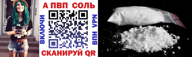 Купить  Саров  Alfa_PVP мука 