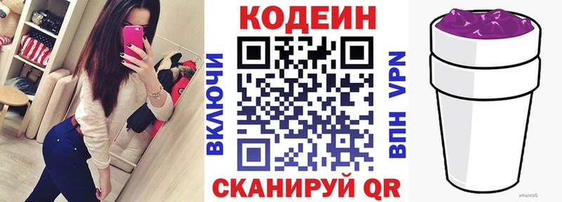 Купить закладки  Саров  Codein напиток Lean (лин) 