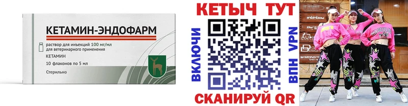 Купить закладки  Саров  Кетамин VHQ 