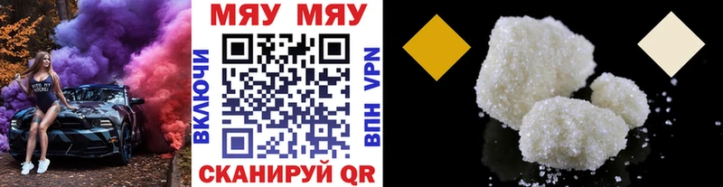 Мефедрон 4 MMC  Купить  Саров 