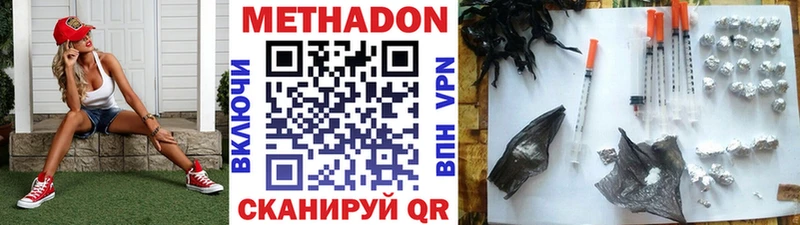 Метадон белоснежный  Купить где  Саров 